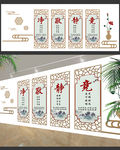 学校文化墙