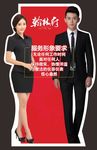服务形象