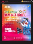 三月三 海报