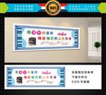音乐室文化墙