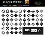 100种抽象标志图标