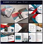 企业形象画册封面内页