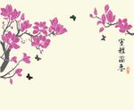 室雅兰香  玉兰花 硅藻泥图案