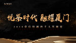 高端地产