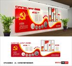 党建文化墙