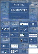 创意年终总结汇报PPT