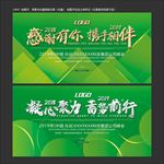 企业绿色背景