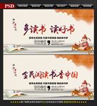 全民阅读