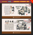 烧鸭