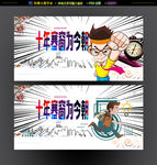 高考海报