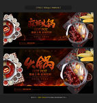 火锅
