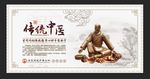 中医文化