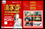 皇朝家私 林志玲 创意单页 红