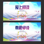 读书