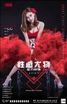 性感尤物