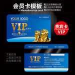 高档VIP卡