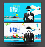 招贤纳士