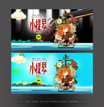 小提琴培训班