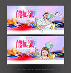 育婴师培训班