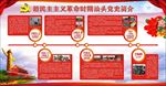 汕头党史简介