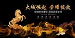 房地产海报