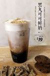 黑丸可可鲜奶