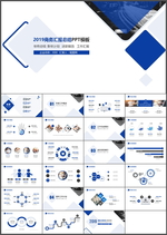 商务汇报总结PPT