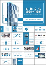 公司员工责任执行力管理培训
