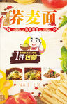 荞麦面 面条 面条纸设计 面条