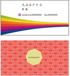 名片矢量素材 海产名片模板下载