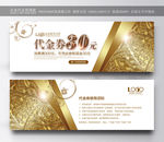 代金券