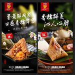 粽子