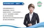 智华传奇