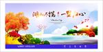 房地产高品质海报