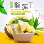 淘宝零食大礼包主图直通车模版
