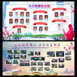 教师风采栏
