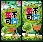 惠不可挡 实惠 优惠 春节 春