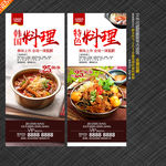 韩国料理