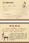 中医卡
