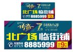 房地产电视角标