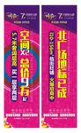 地产道旗