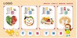 学校食堂文化展板