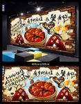 海鲜背景墙