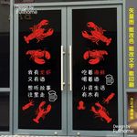 龙虾店玻璃装饰创意贴纸