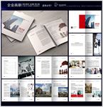 企业形象画册封面内页