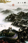 长城