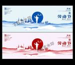 劳动节海报