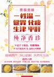 宣传单、单页、桂花 品目单
