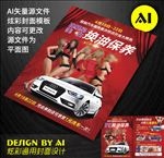 洗车海报开业优惠