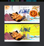 天津麻花
